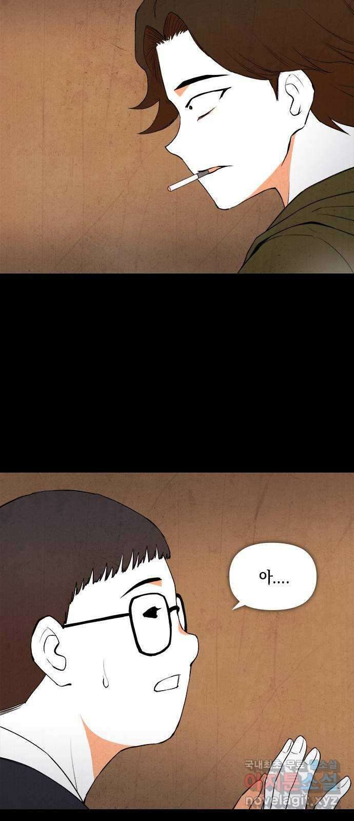 도태교실 31화. 식인종 [13] 29