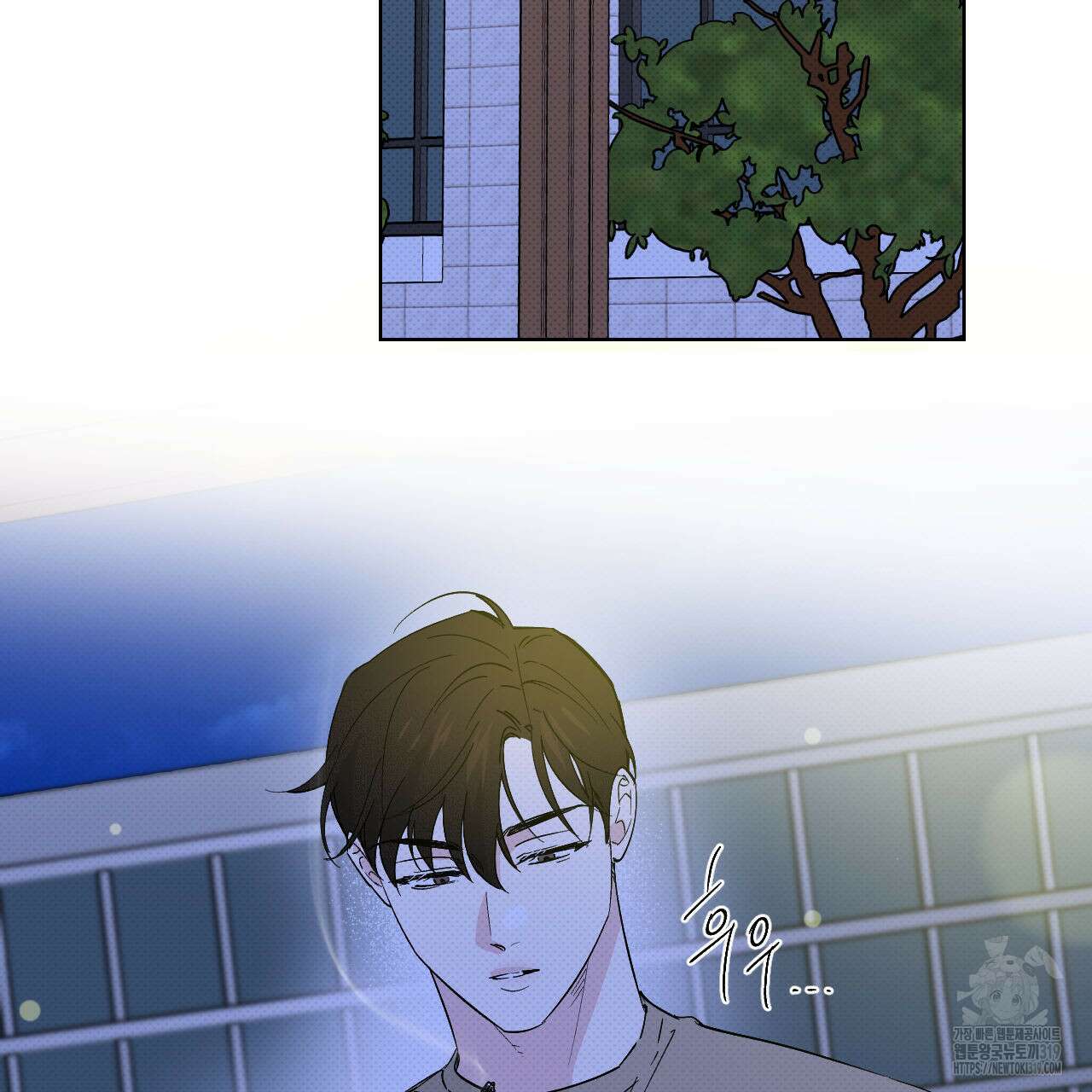 파트타임 파트너 43화 5