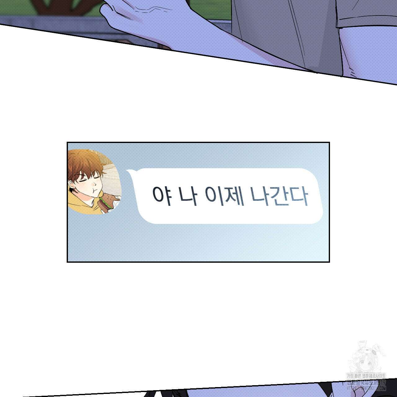 파트타임 파트너 43화 14