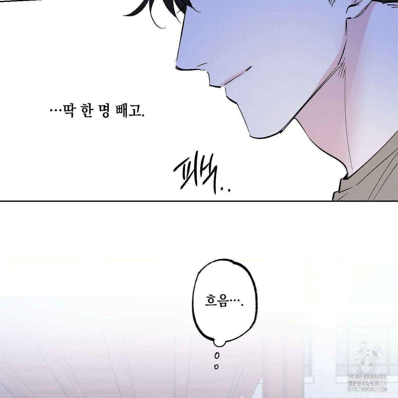 파트타임 파트너 43화 15