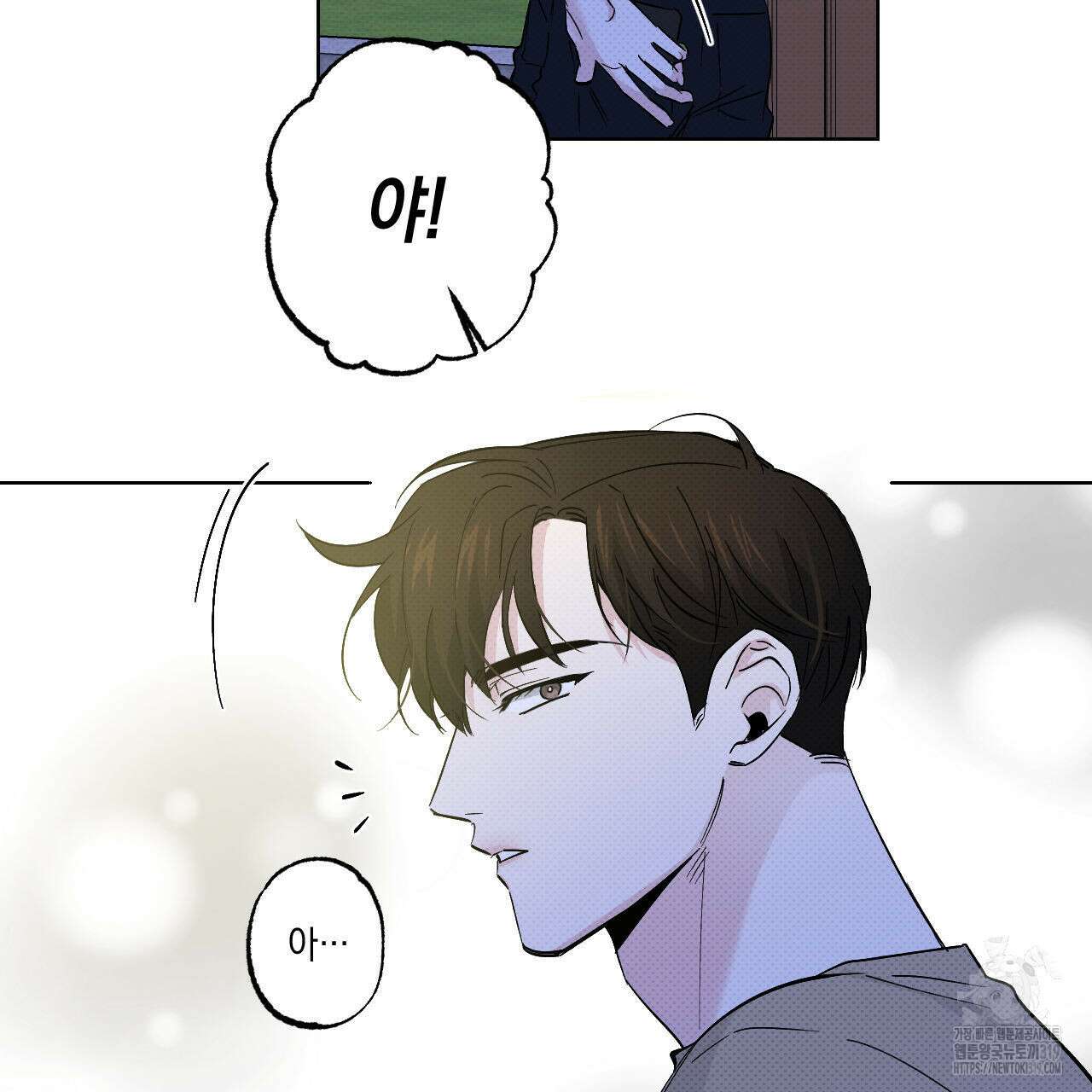 파트타임 파트너 43화 27