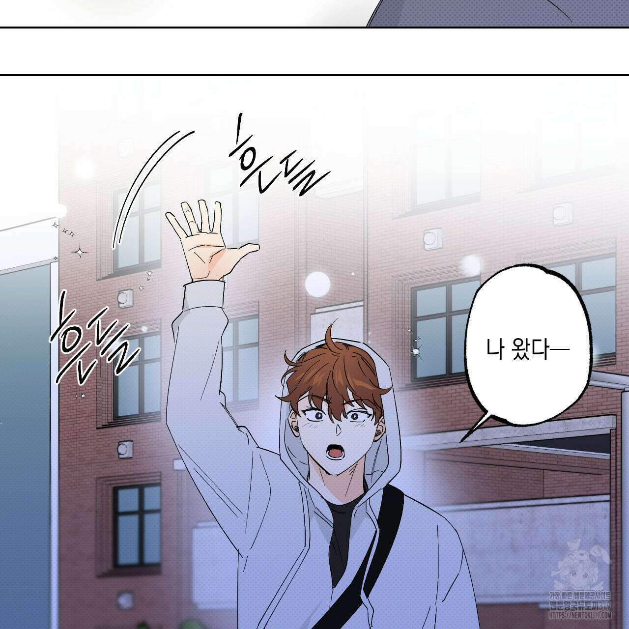 파트타임 파트너 43화 28