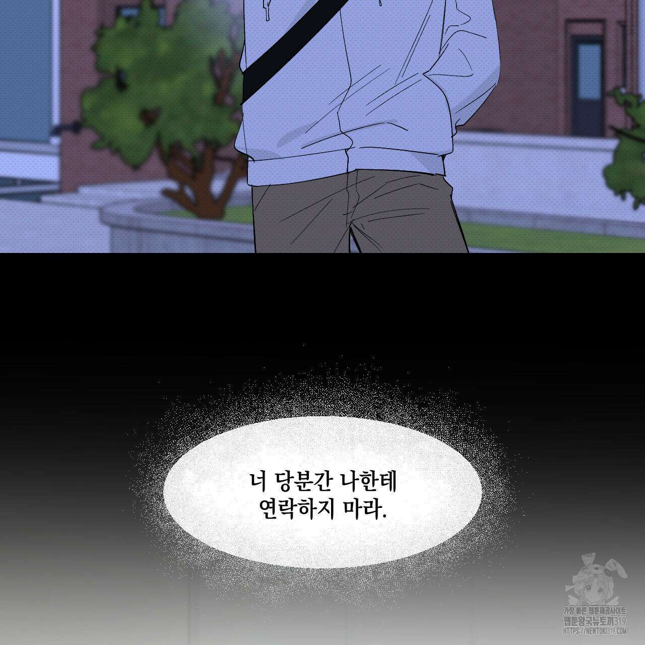 파트타임 파트너 43화 29