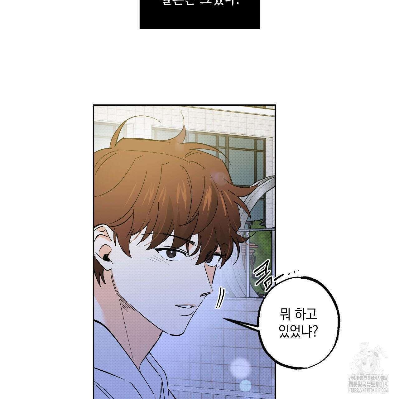 파트타임 파트너 43화 39