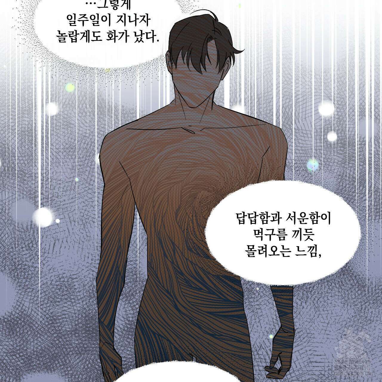 파트타임 파트너 43화 42