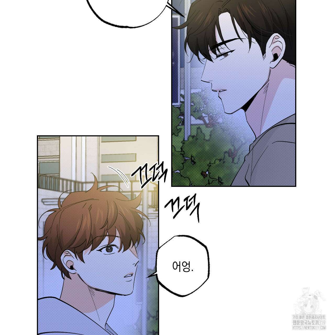 파트타임 파트너 43화 45