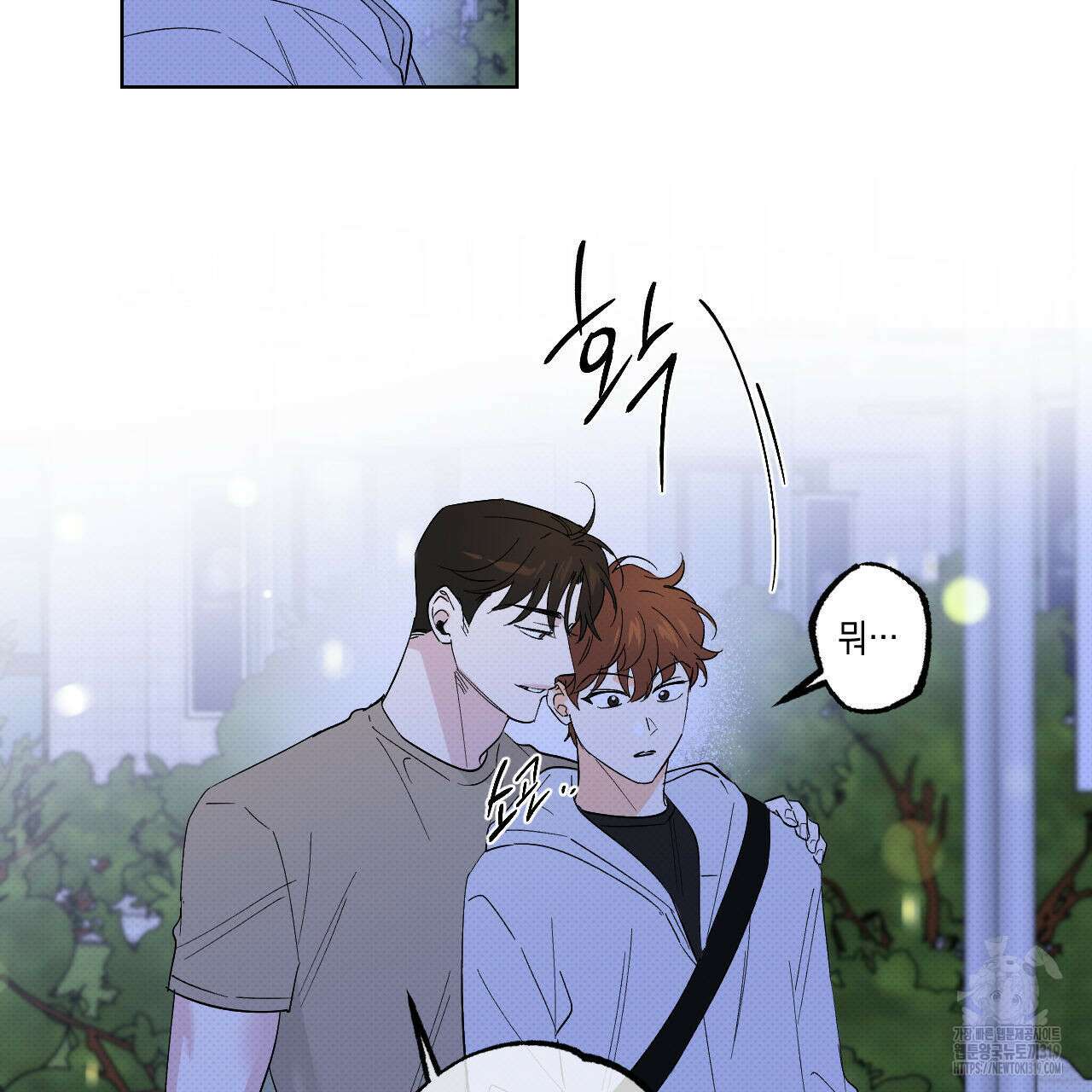 파트타임 파트너 43화 46