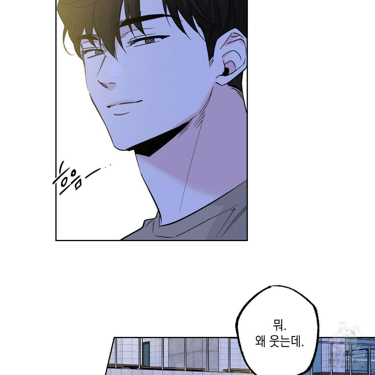 파트타임 파트너 43화 49