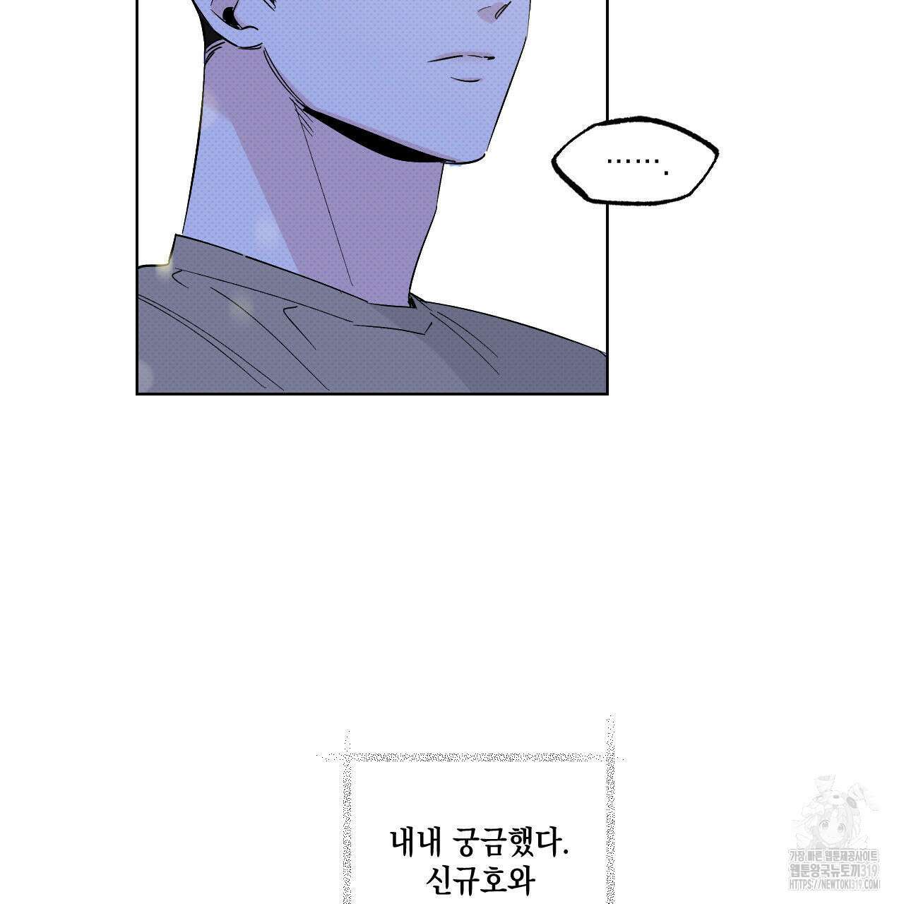 파트타임 파트너 43화 55