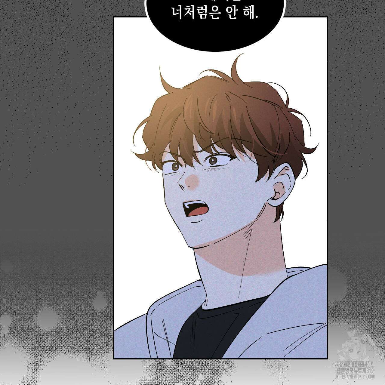 파트타임 파트너 43화 60