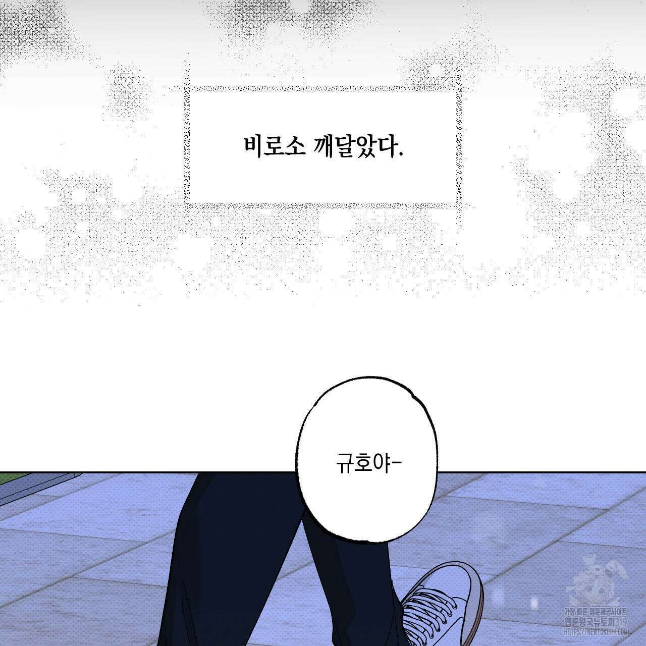 파트타임 파트너 43화 61