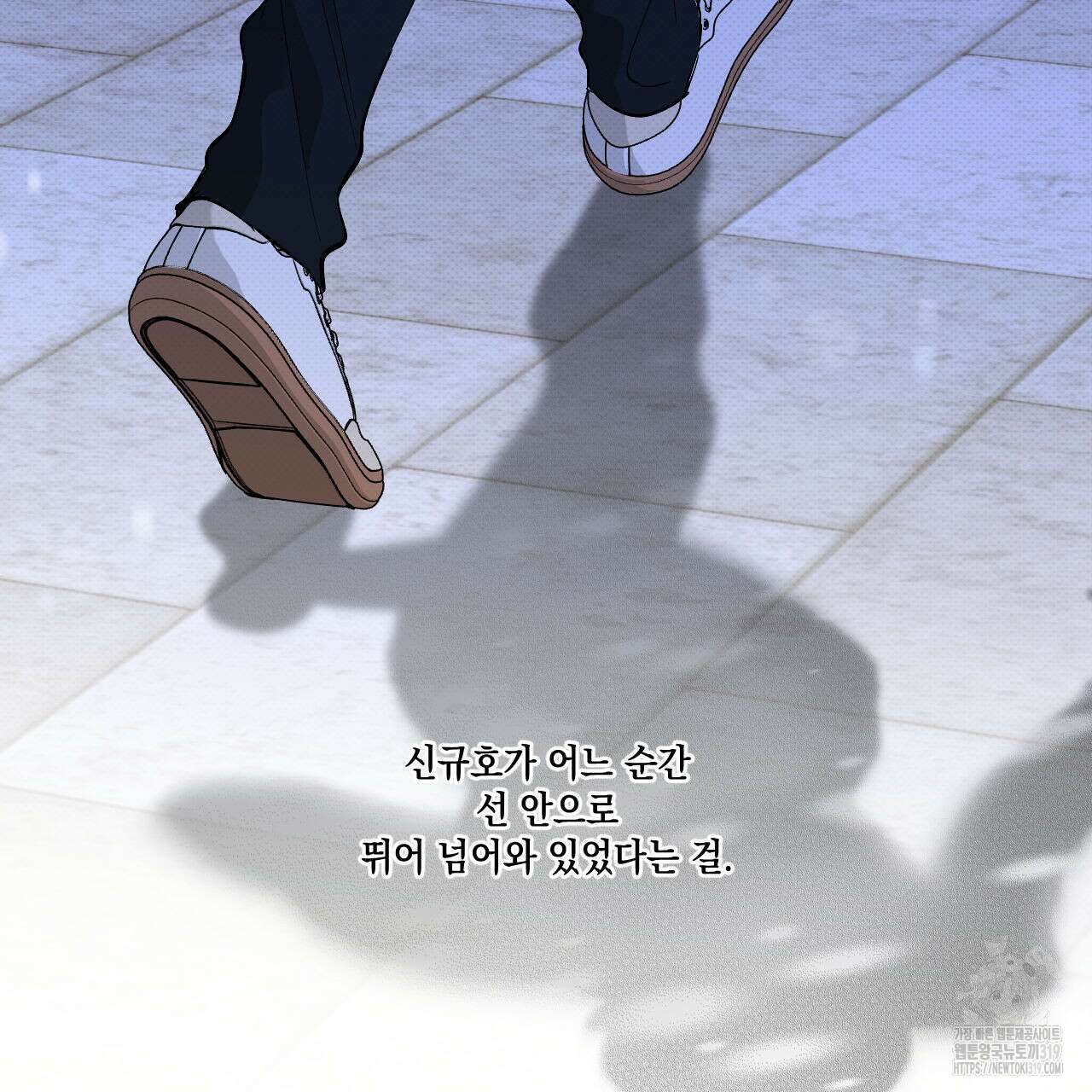 파트타임 파트너 43화 62
