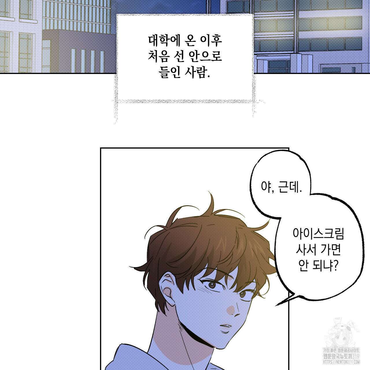 파트타임 파트너 43화 66