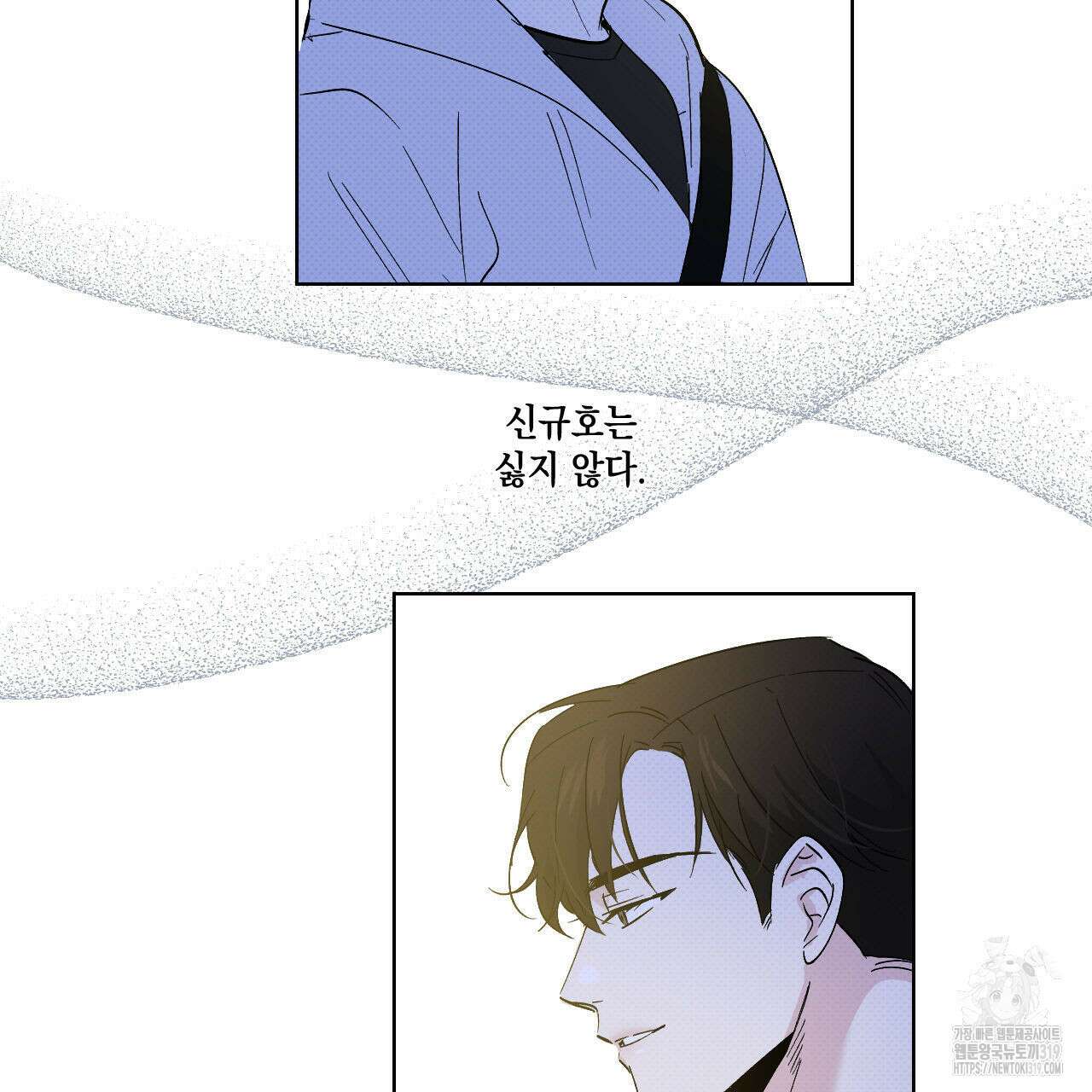 파트타임 파트너 43화 67
