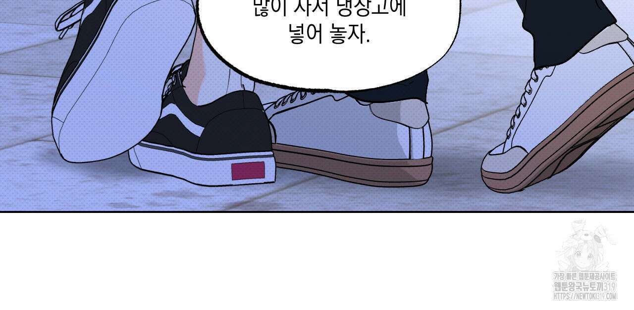파트타임 파트너 43화 69