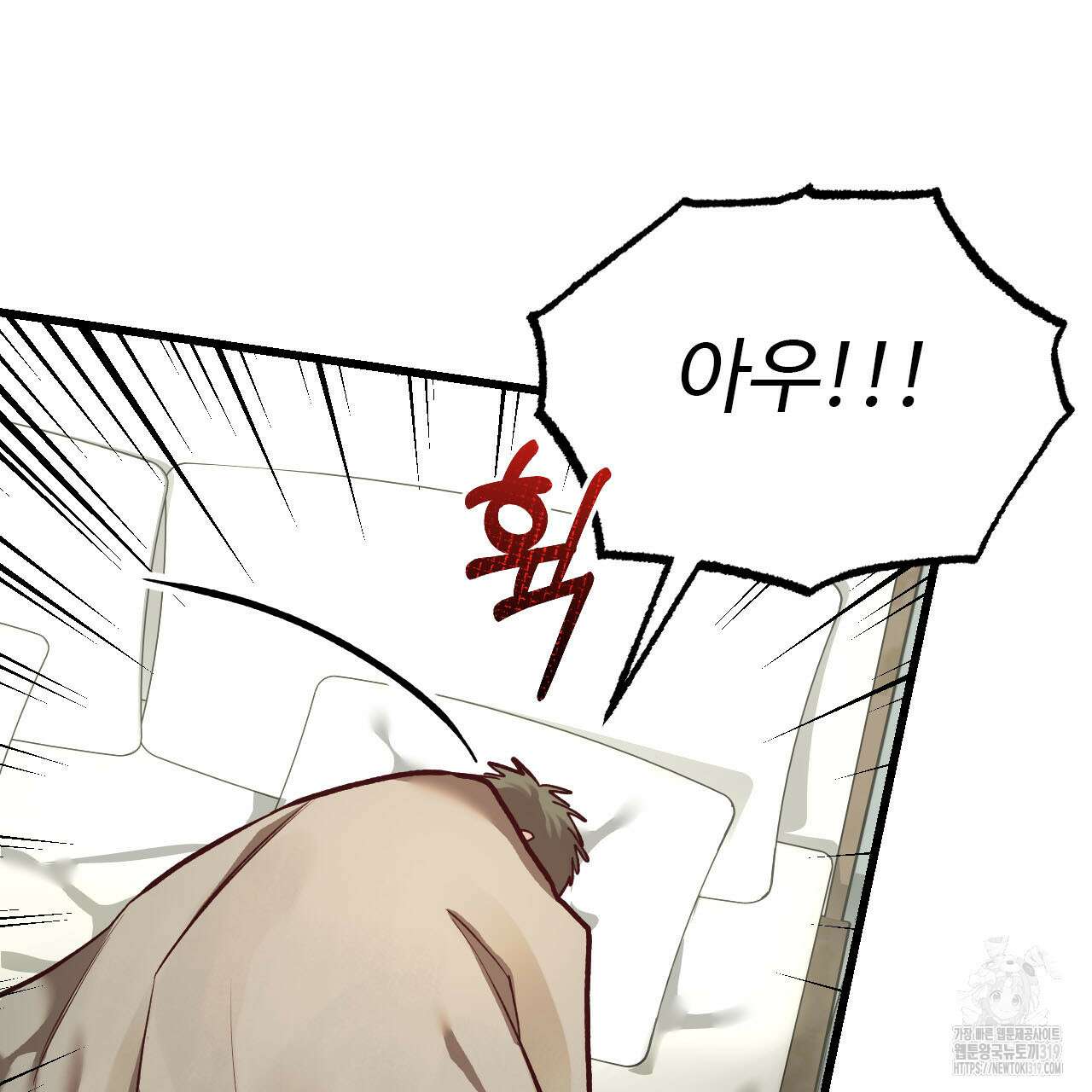 돈픽돈픽 20화 8