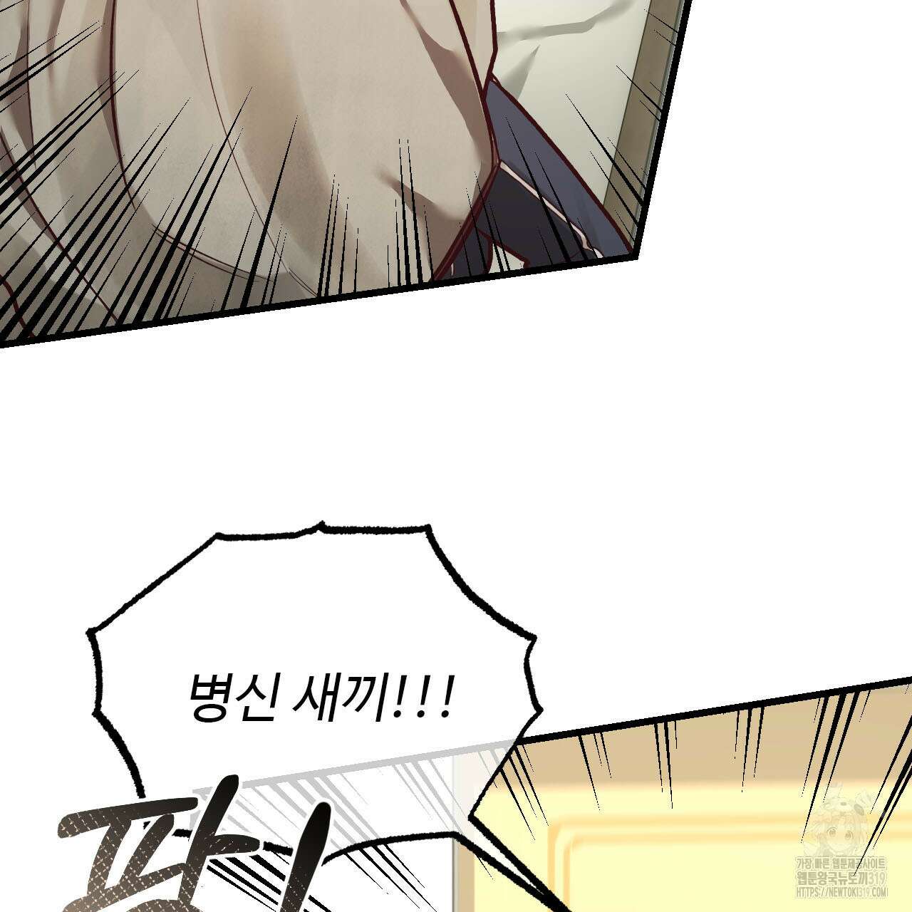 돈픽돈픽 20화 9