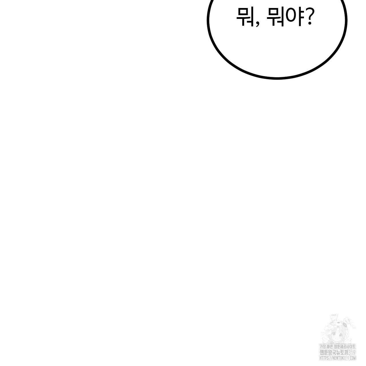 돈픽돈픽 20화 11