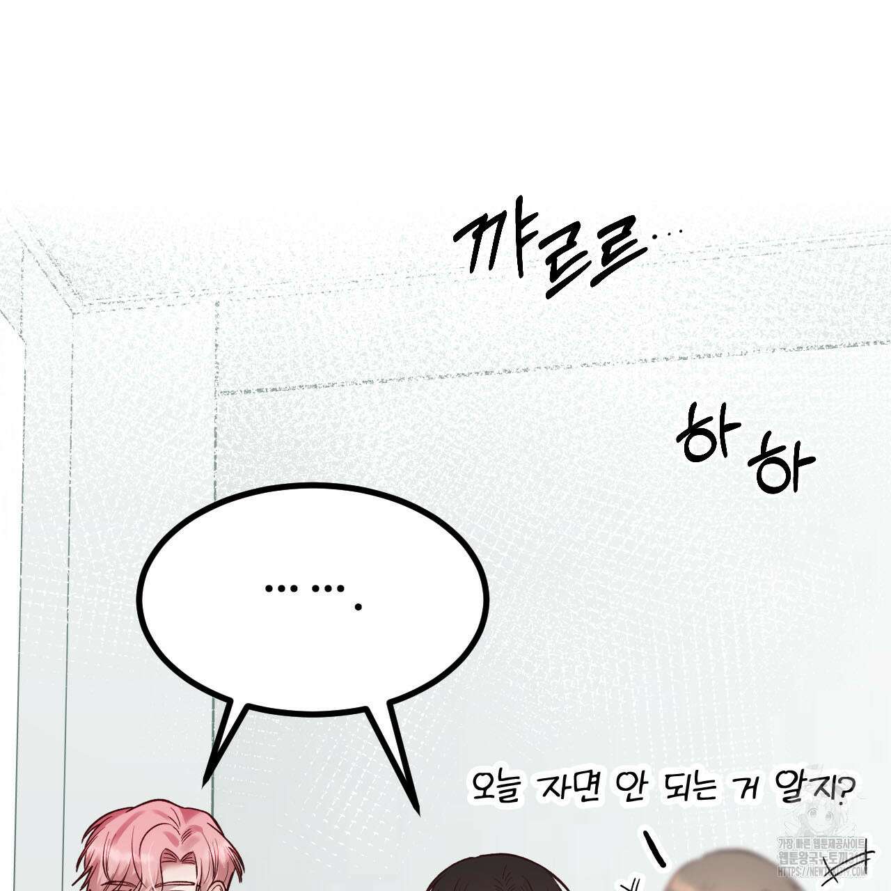 돈픽돈픽 20화 14