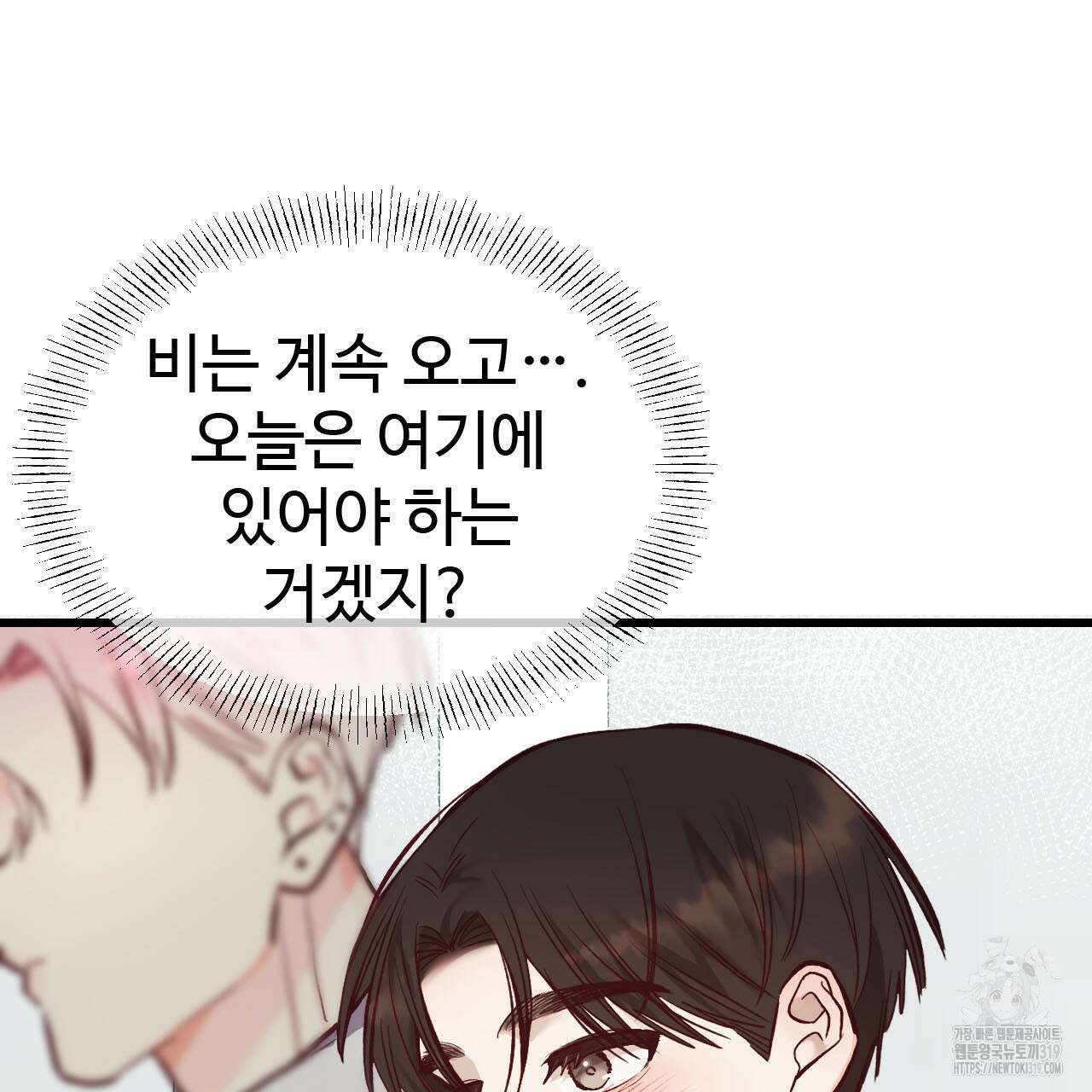 돈픽돈픽 20화 16