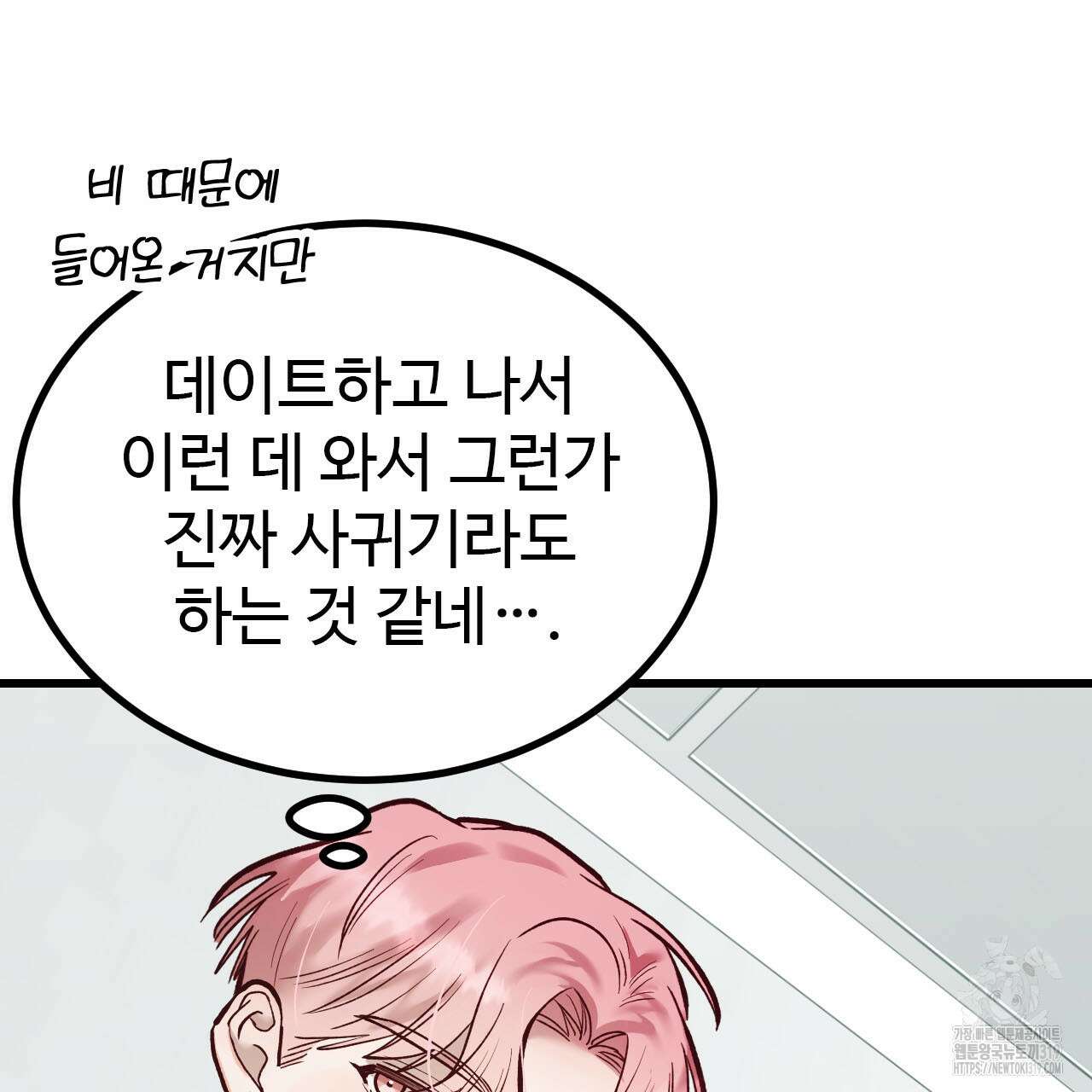 돈픽돈픽 20화 18