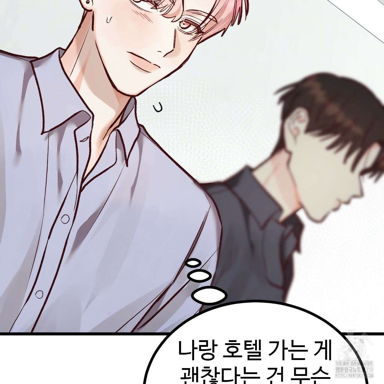 돈픽돈픽 20화 19