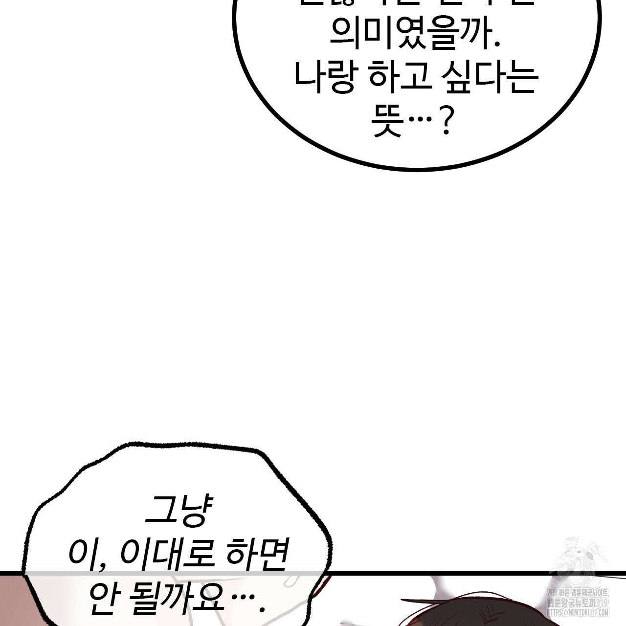 돈픽돈픽 20화 20