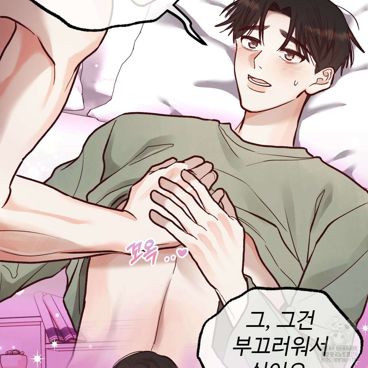 돈픽돈픽 20화 21