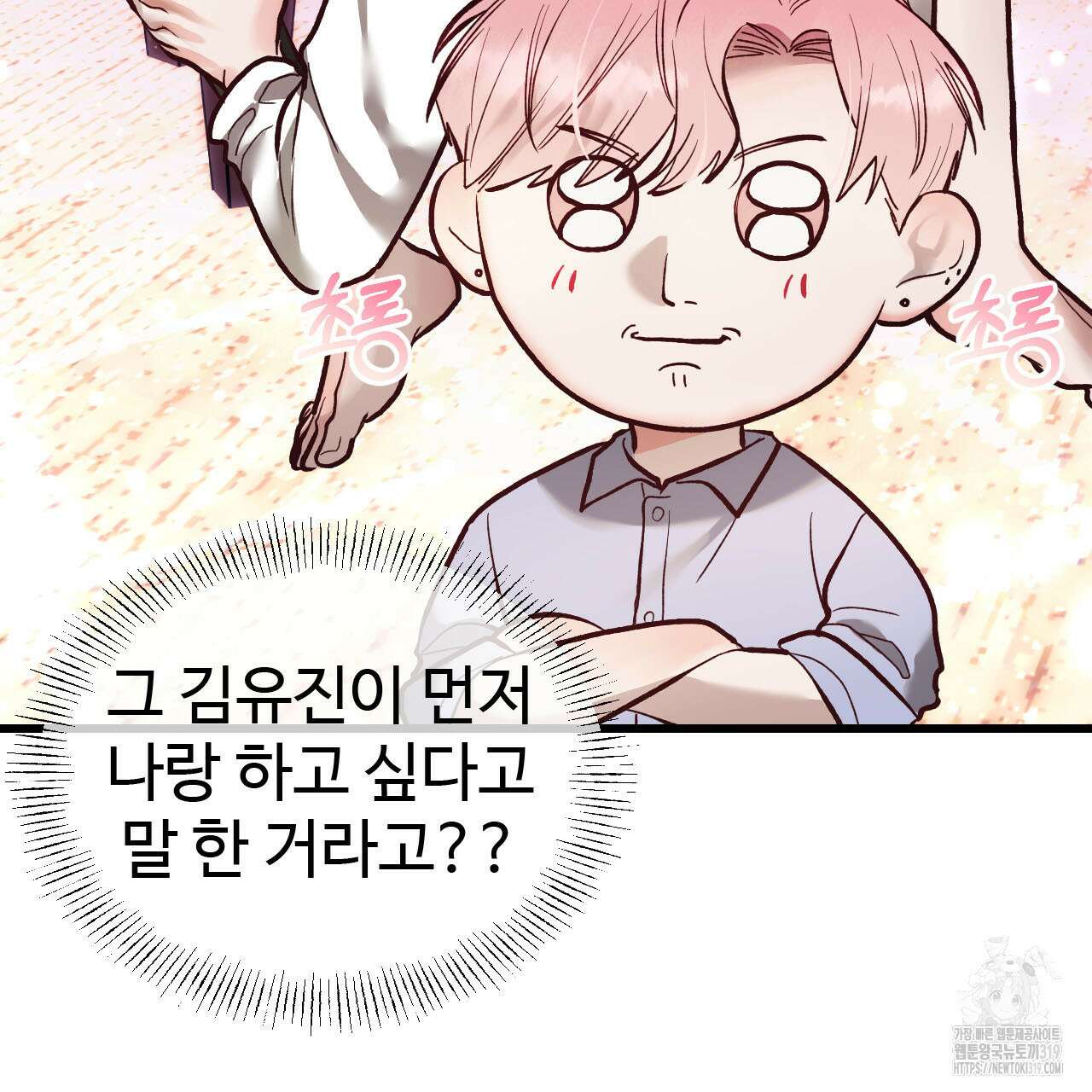 돈픽돈픽 20화 23