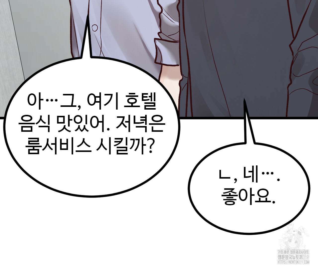 돈픽돈픽 20화 28