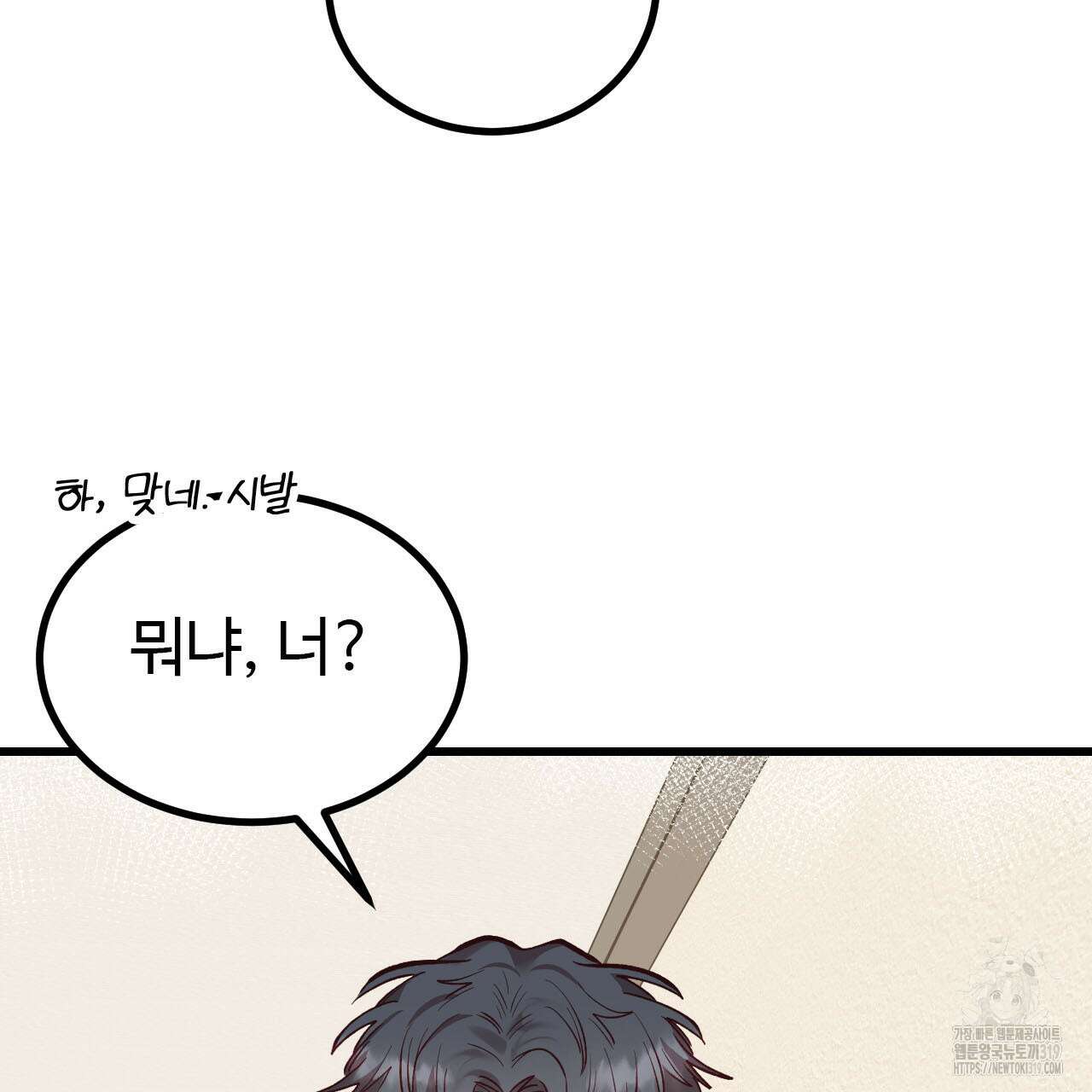 돈픽돈픽 20화 33