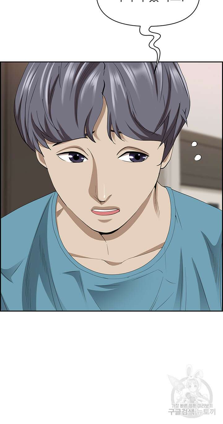 유부녀(탑툰) 84화 7