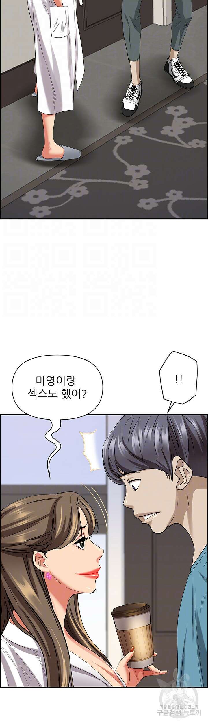 유부녀(탑툰) 84화 9