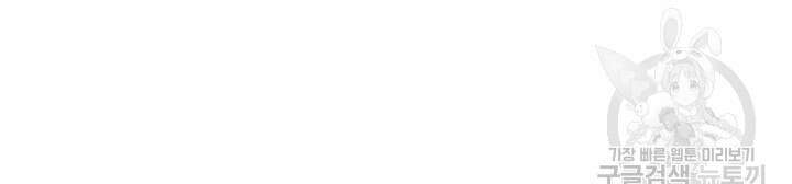 유부녀(탑툰) 84화 10