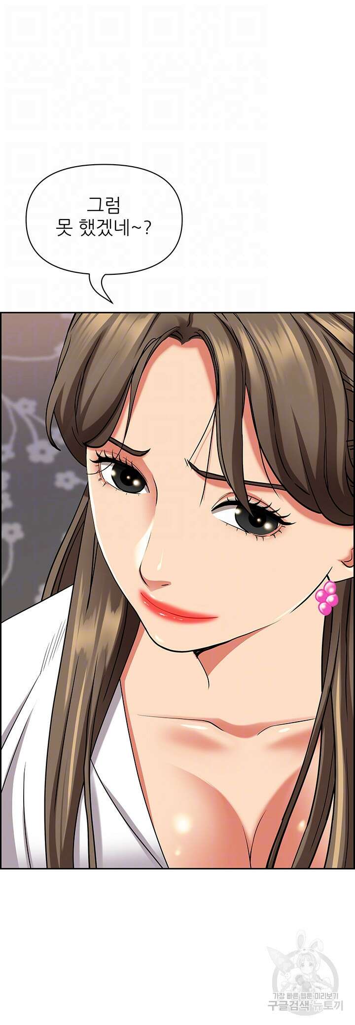 유부녀(탑툰) 84화 12