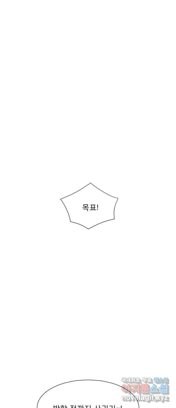흑역사 어게인 17화 1