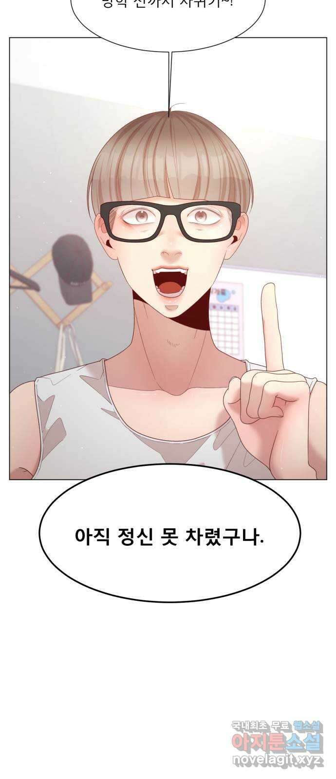 흑역사 어게인 17화 2