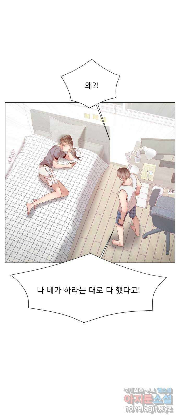 흑역사 어게인 17화 4
