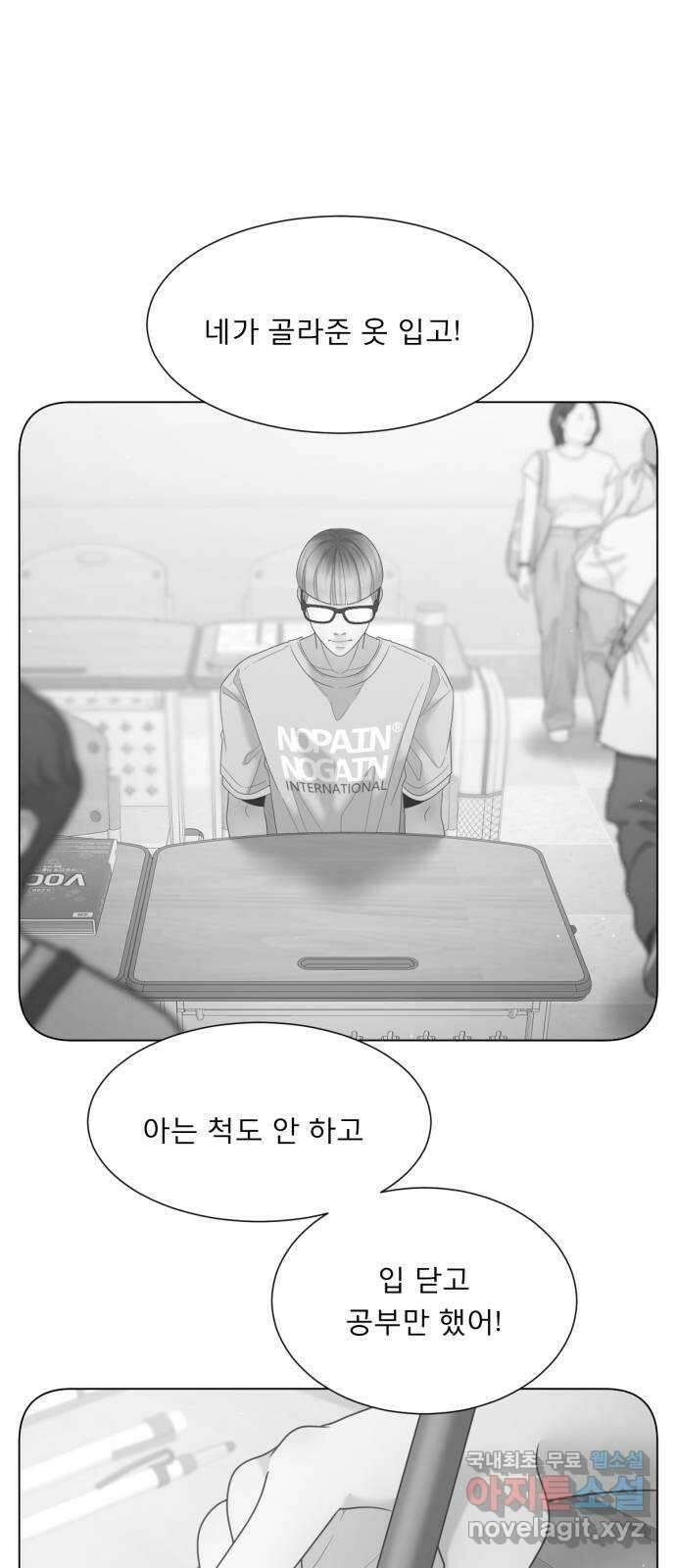 흑역사 어게인 17화 5