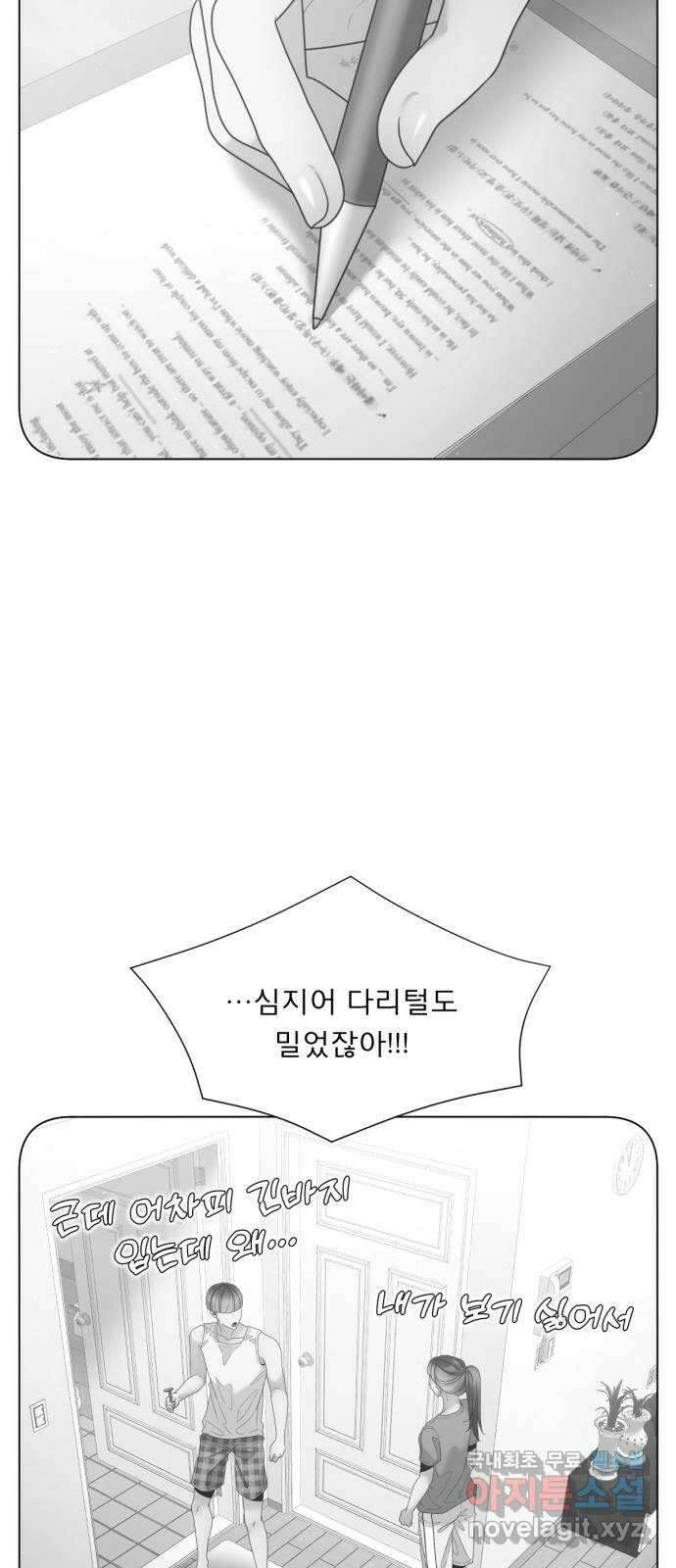 흑역사 어게인 17화 6