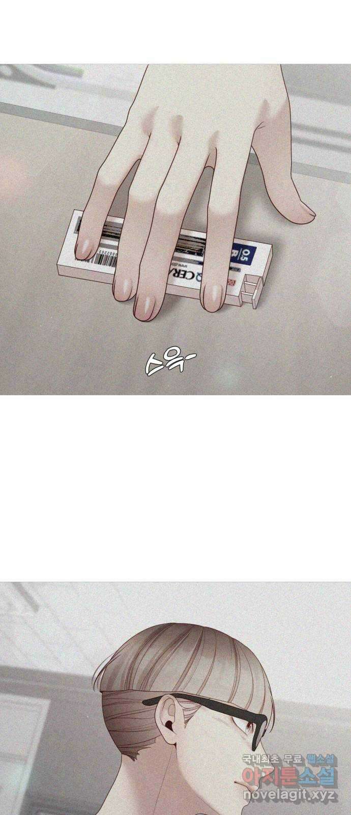 흑역사 어게인 17화 9