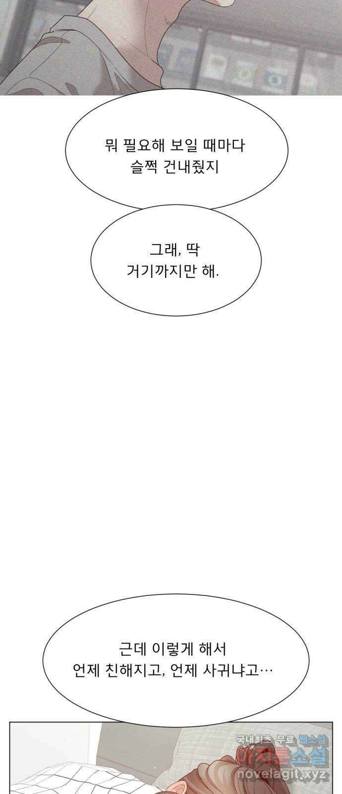 흑역사 어게인 17화 10