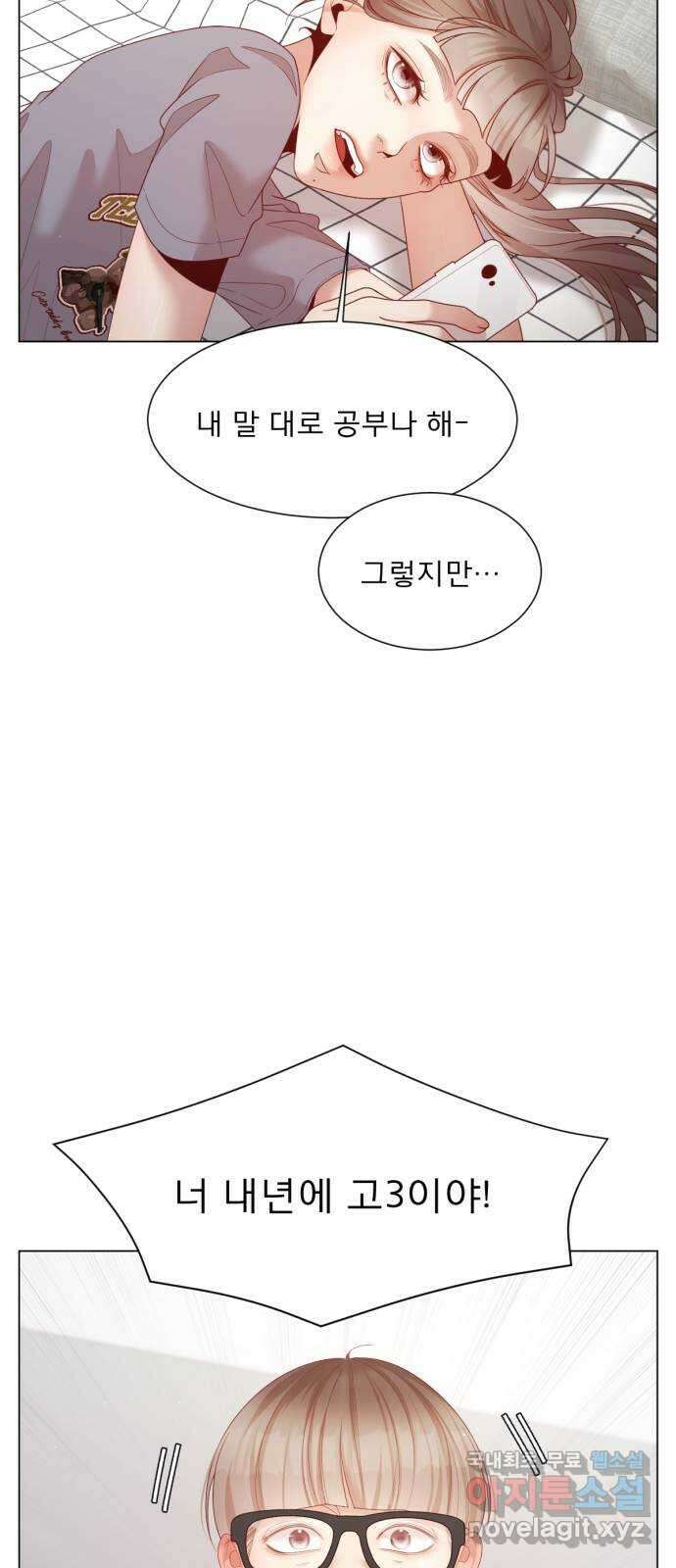 흑역사 어게인 17화 11