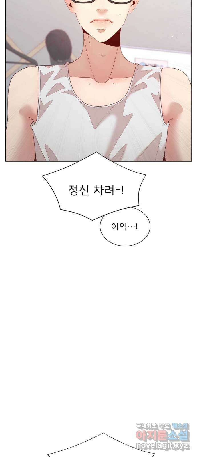 흑역사 어게인 17화 12