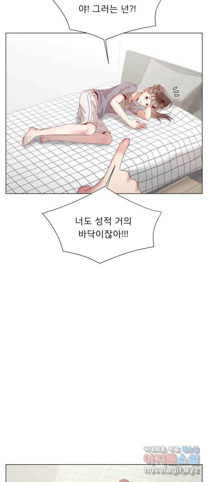 흑역사 어게인 17화 13