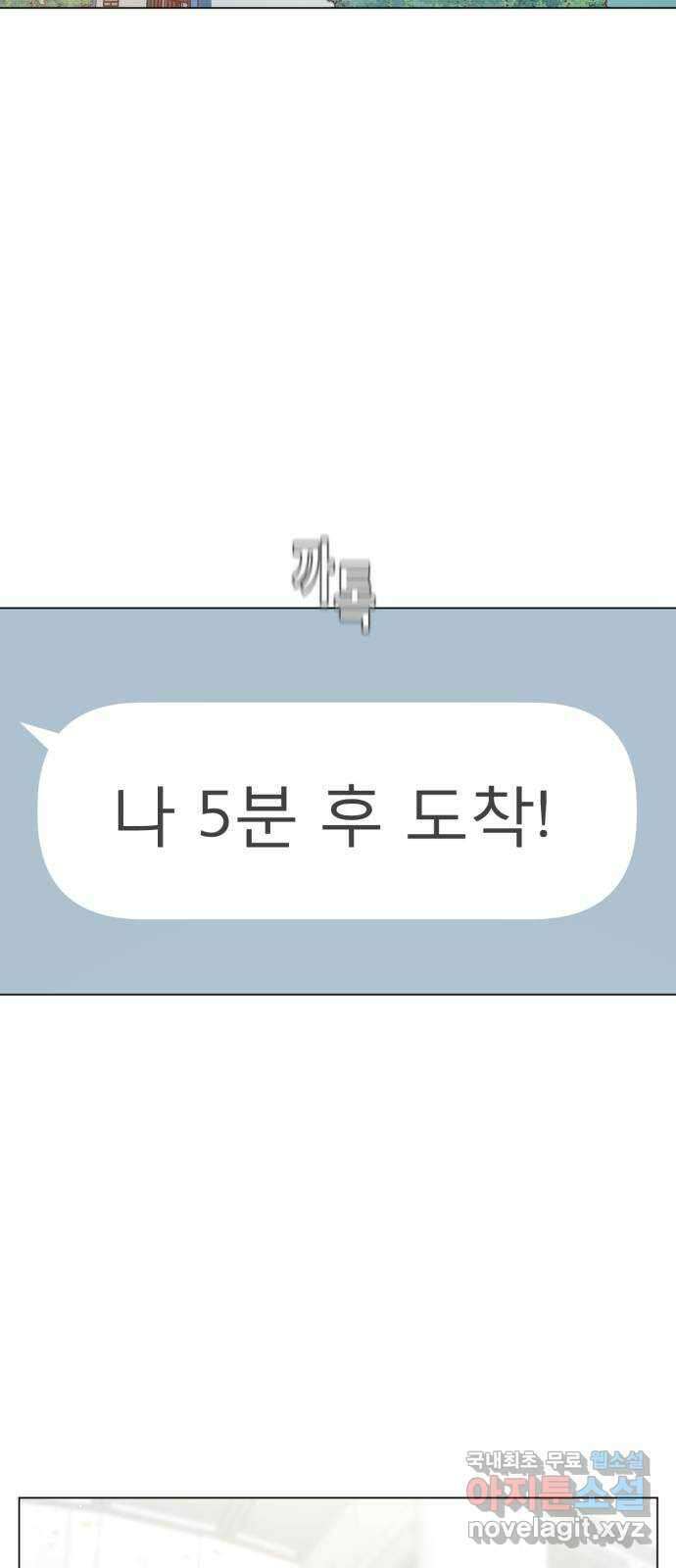 흑역사 어게인 17화 19