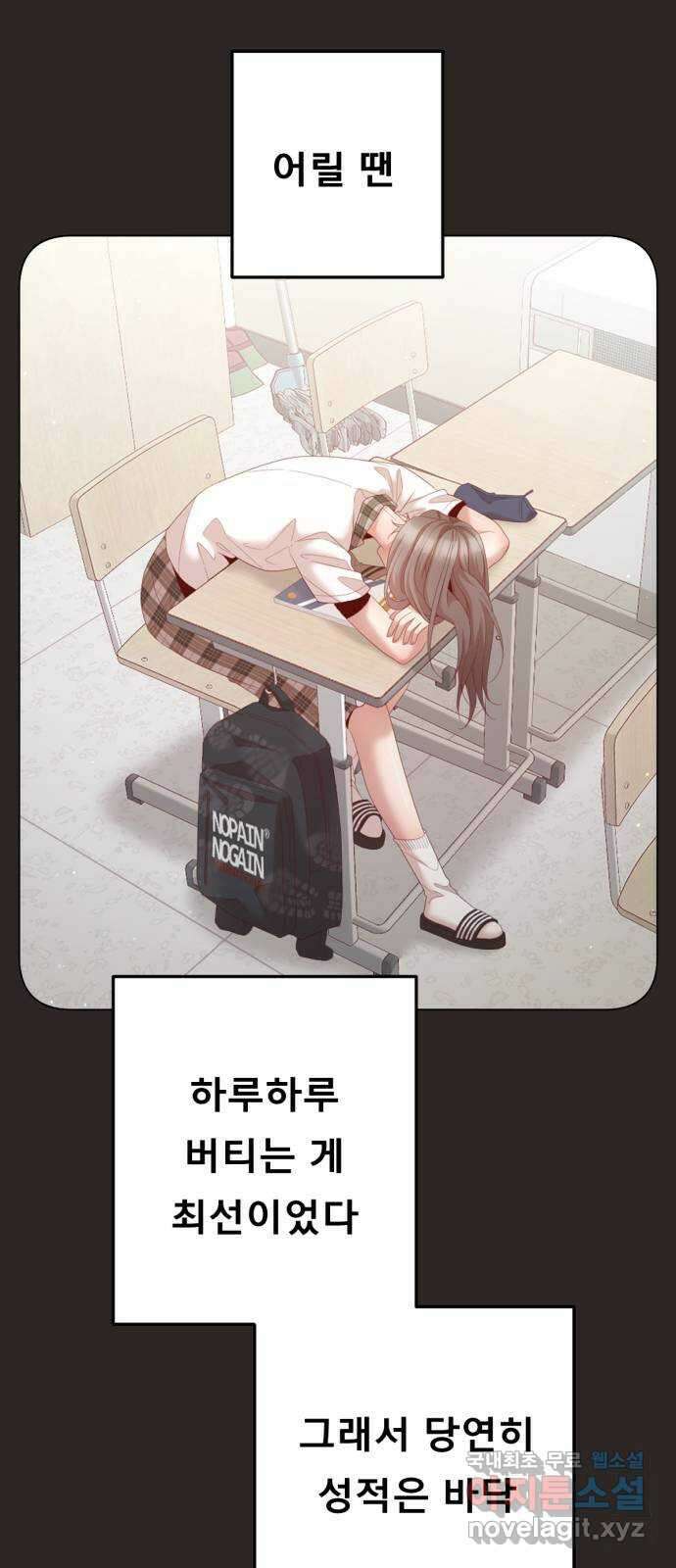 흑역사 어게인 17화 21