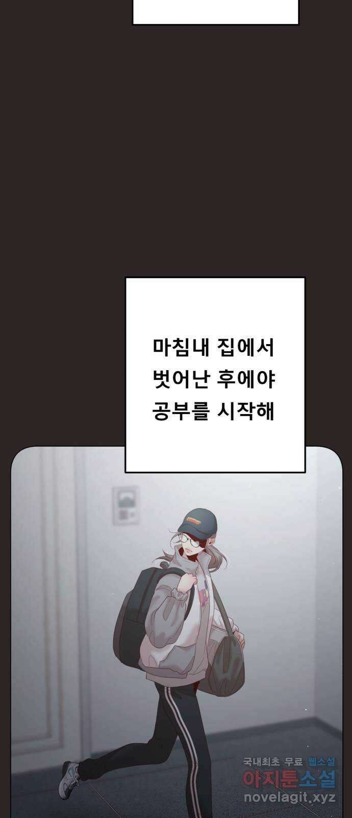 흑역사 어게인 17화 22