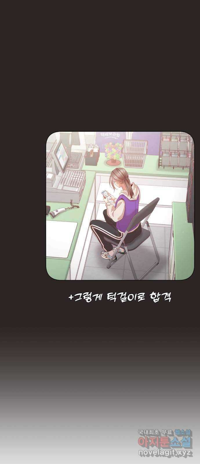 흑역사 어게인 17화 26