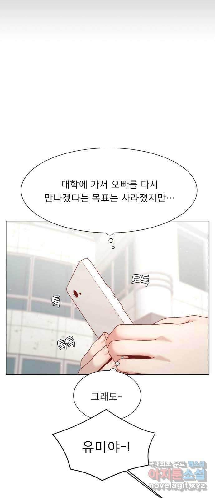 흑역사 어게인 17화 27